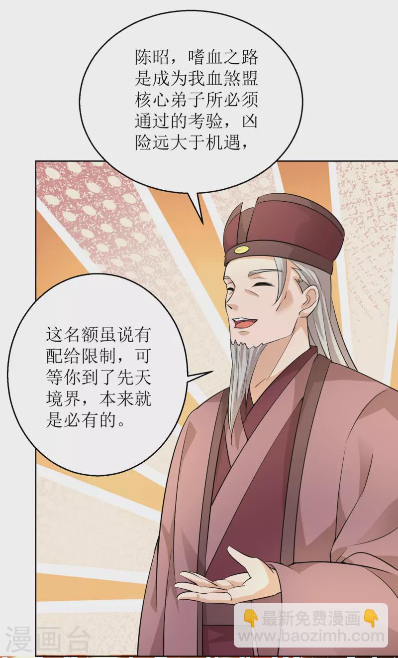 第153话 拉拢17