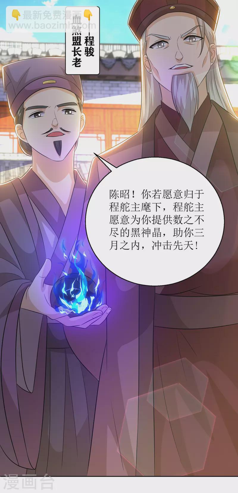 第153话 拉拢6
