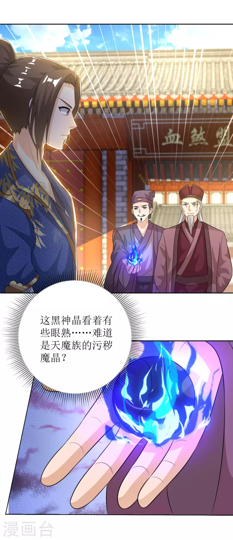 第153话 拉拢8