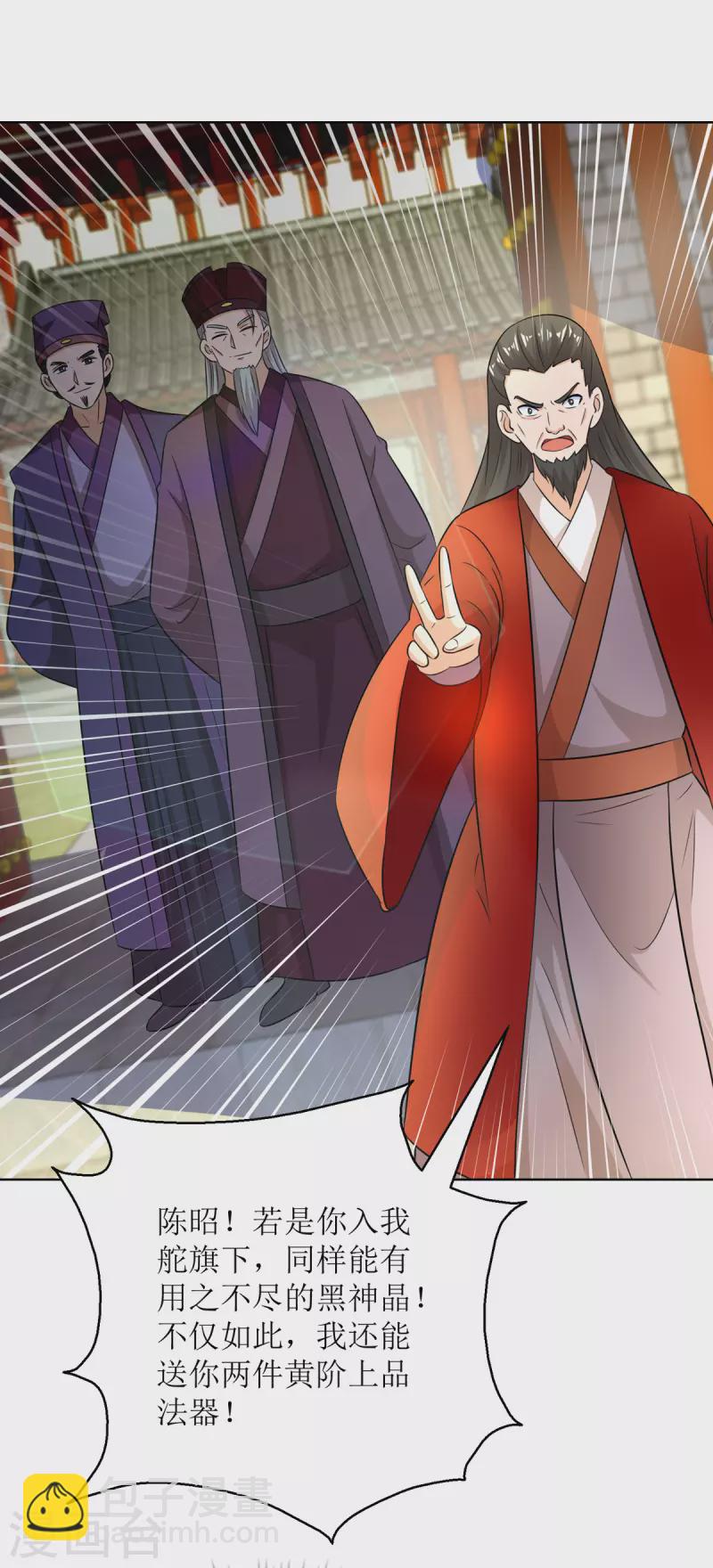 第153话 拉拢9