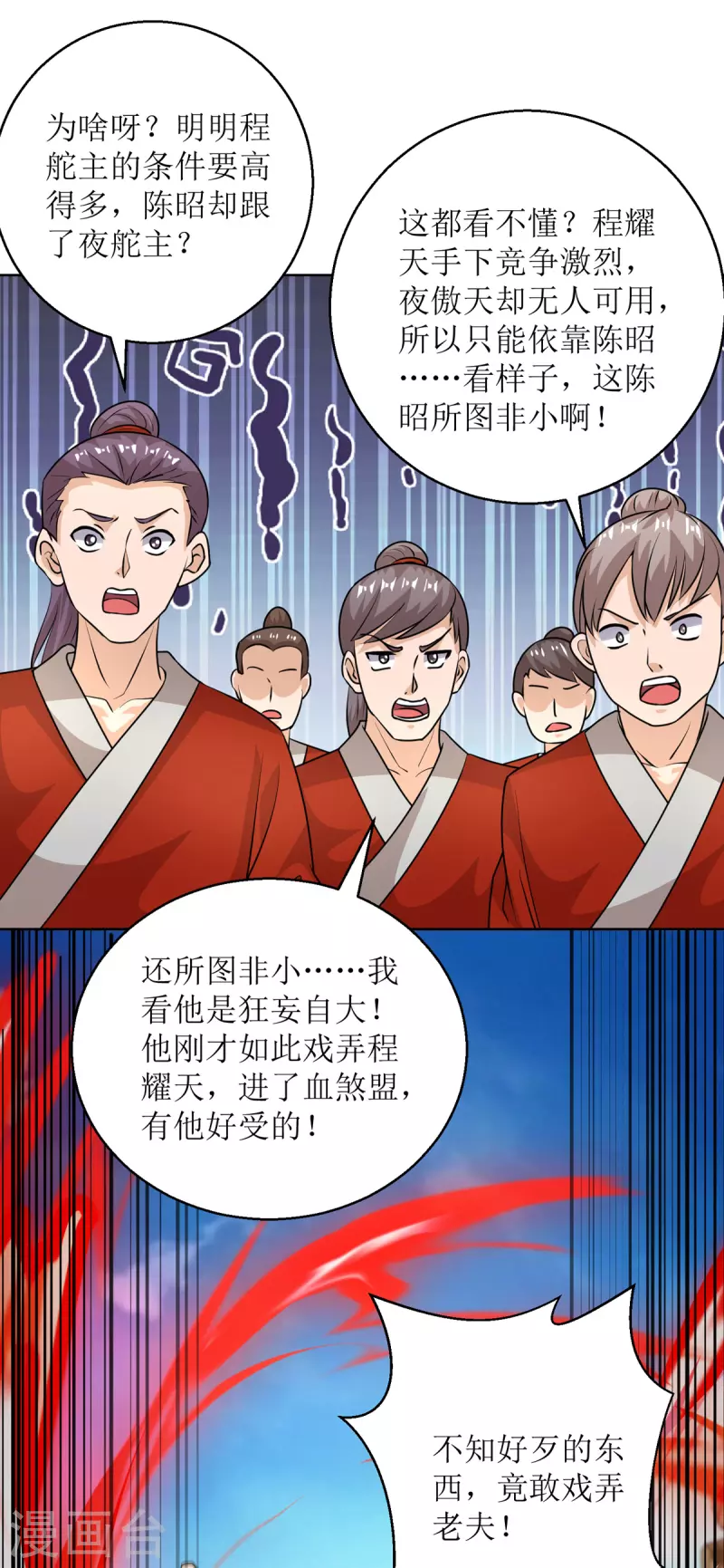 第154话 嗜血之路0