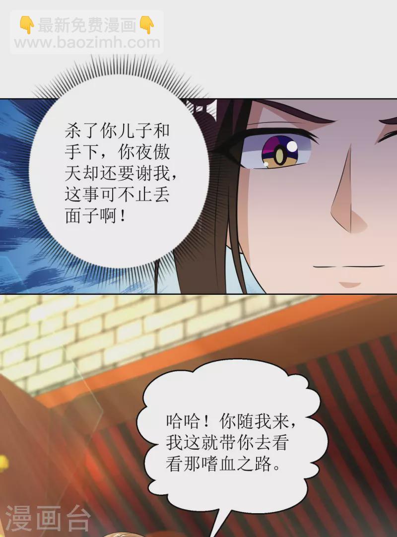 第154话 嗜血之路11