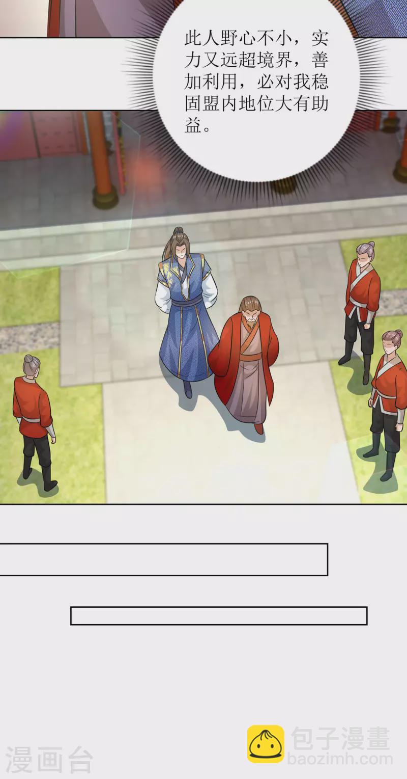 第154话 嗜血之路13