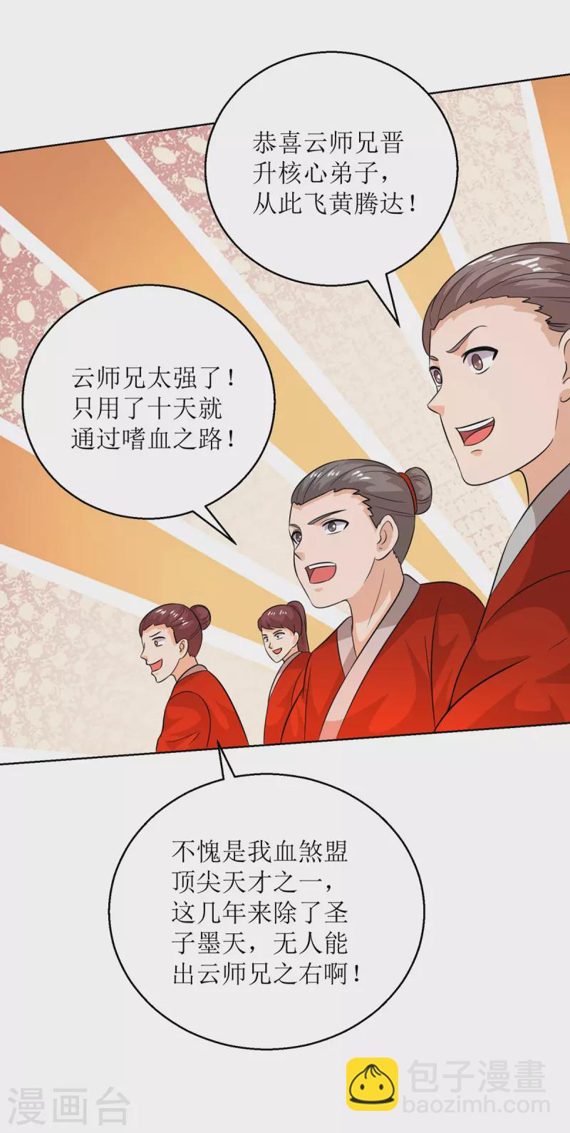第154话 嗜血之路17