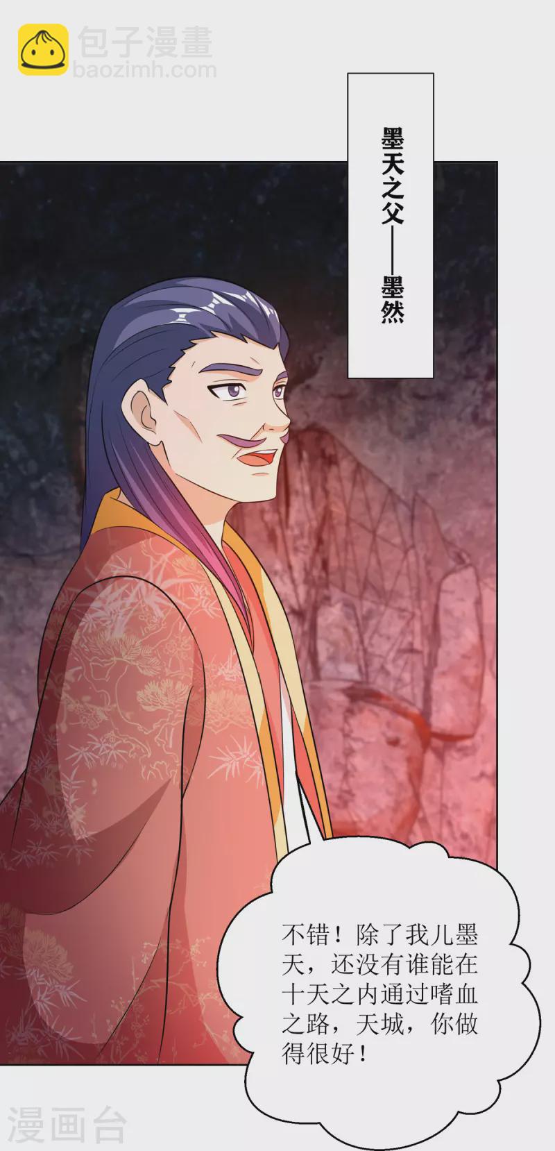 第154话 嗜血之路18
