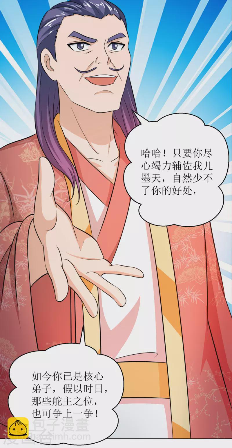第154话 嗜血之路20