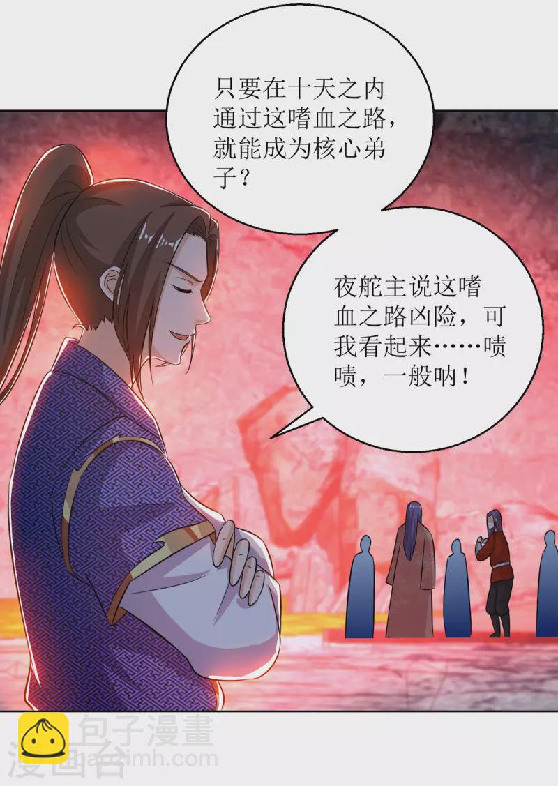 第154话 嗜血之路21