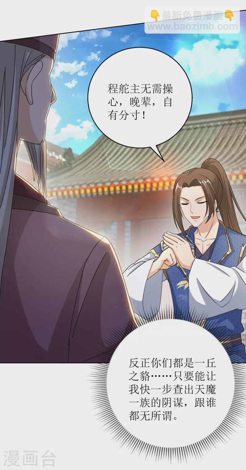 第154话 嗜血之路6