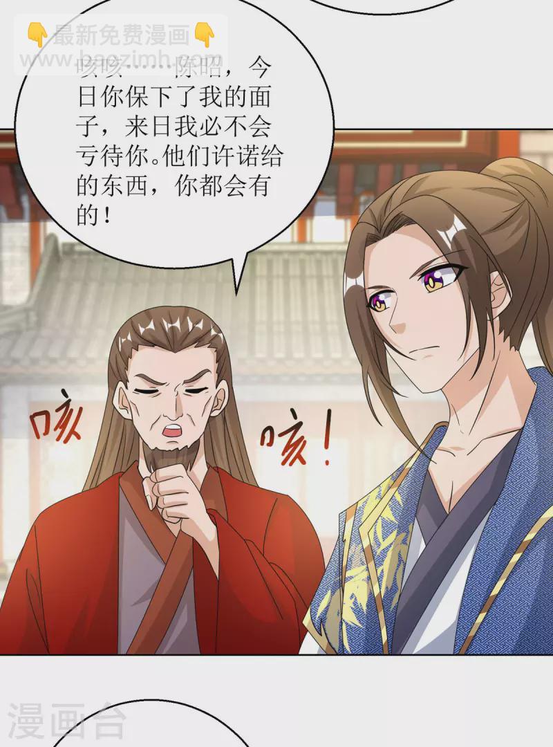 第154话 嗜血之路9
