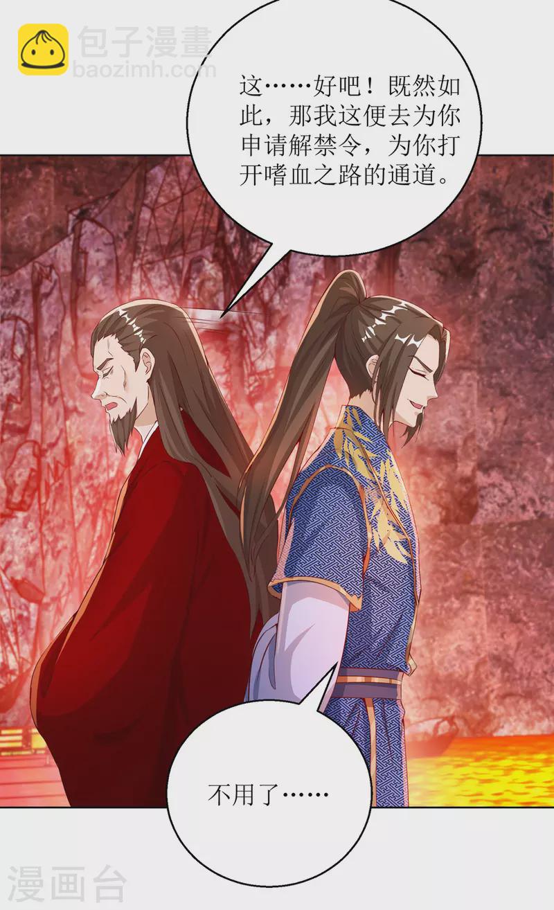 第155话 一掌破禁12