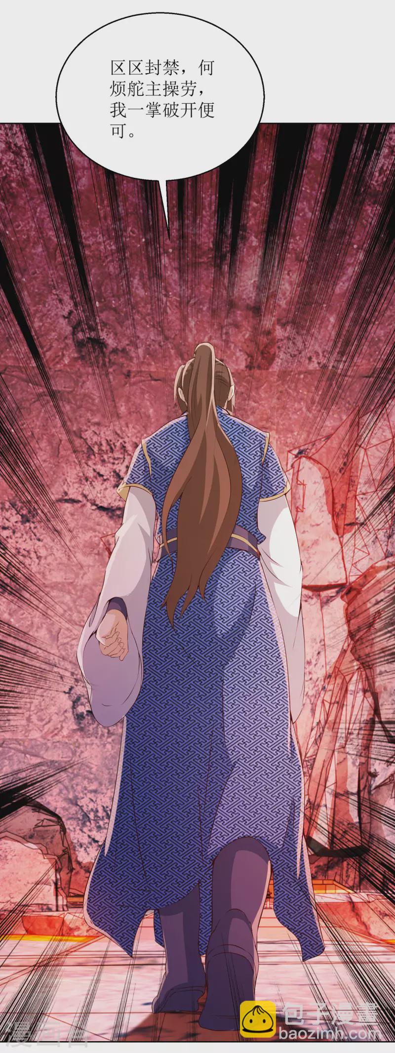 第155话 一掌破禁13