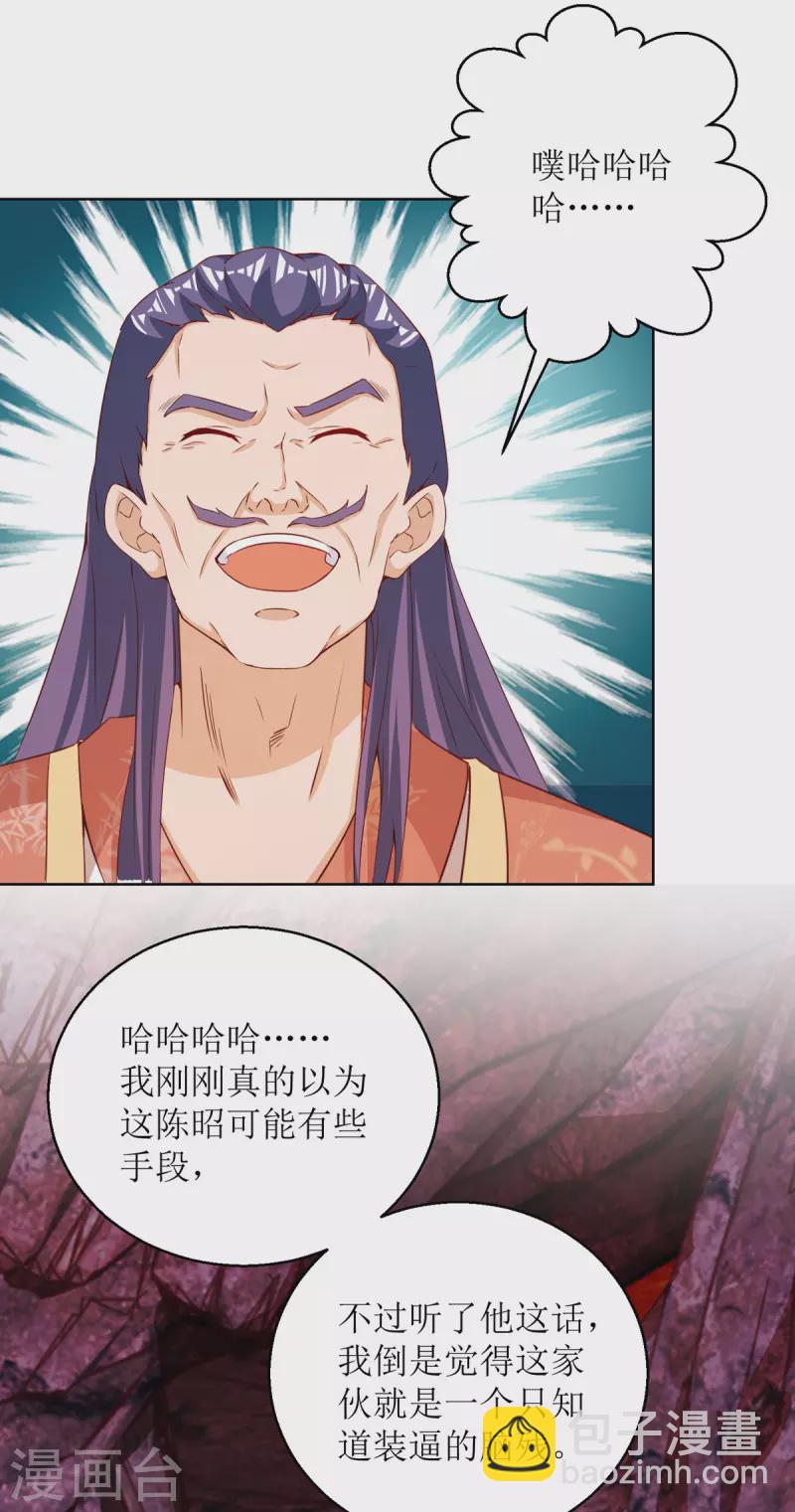 第155话 一掌破禁14