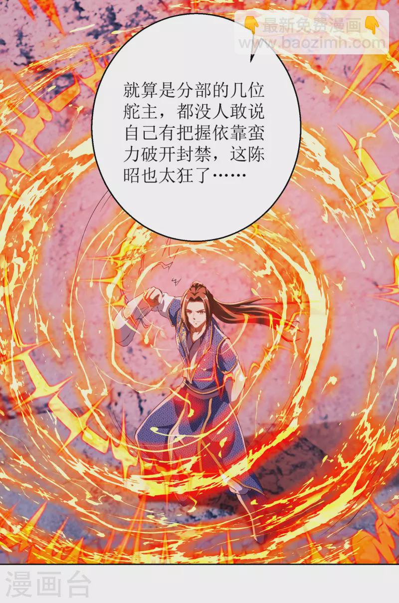 第155话 一掌破禁16
