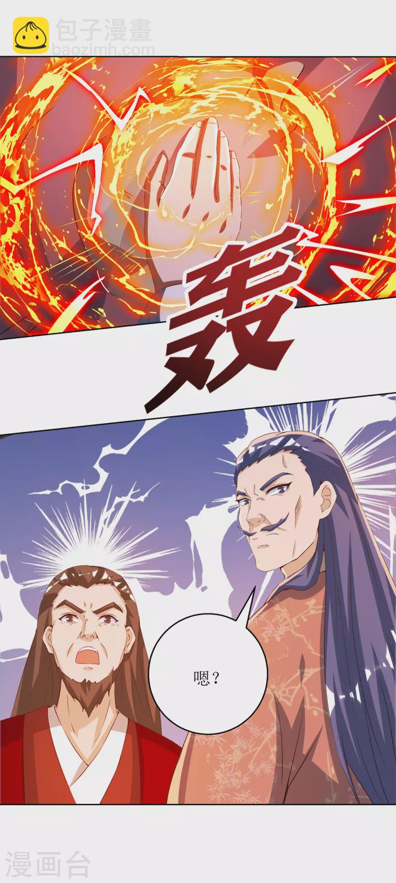 第155话 一掌破禁17