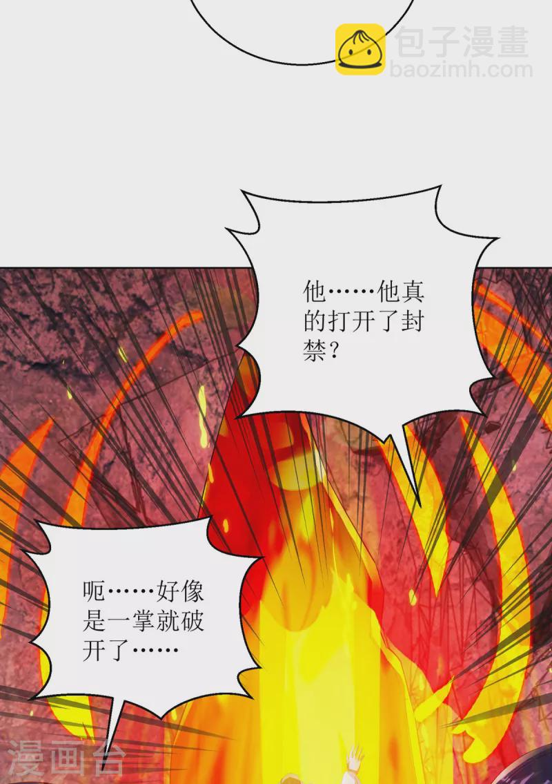 第155话 一掌破禁21