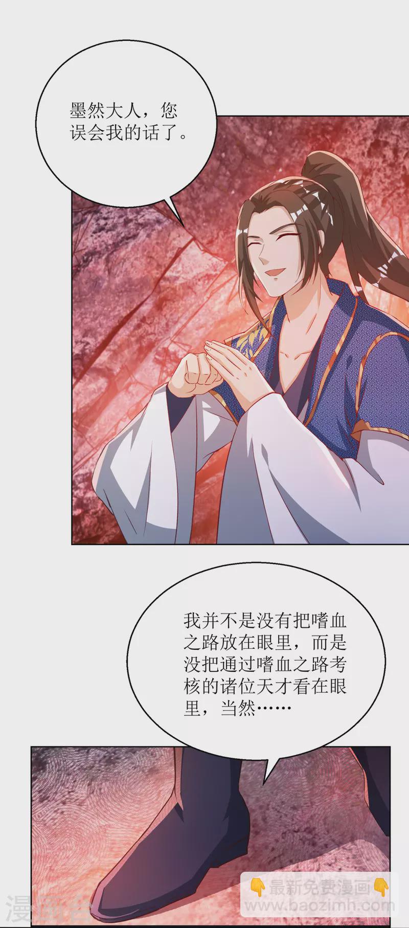 第155话 一掌破禁3