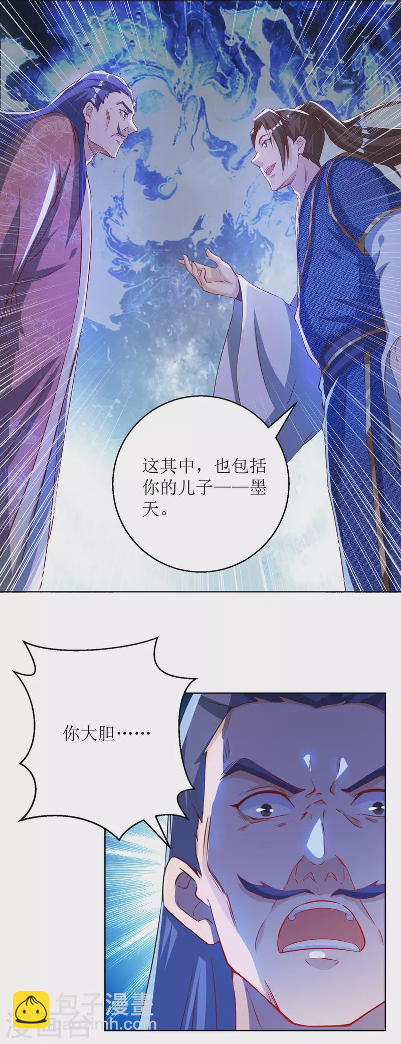 第155话 一掌破禁4