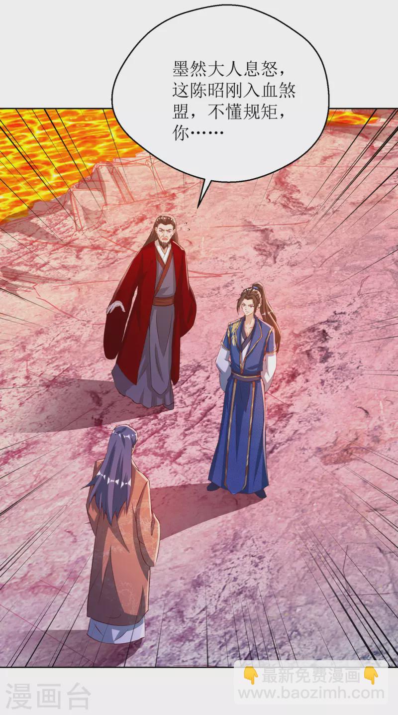 第155话 一掌破禁5