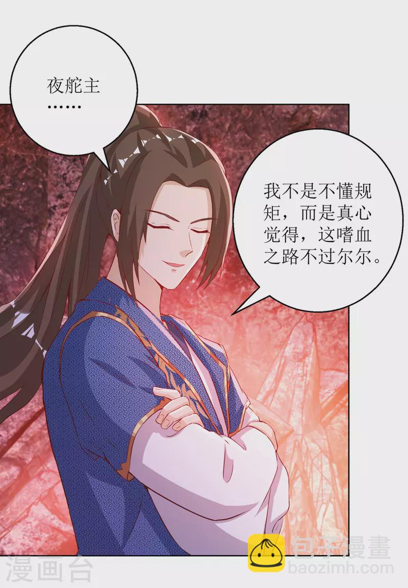 第155话 一掌破禁6