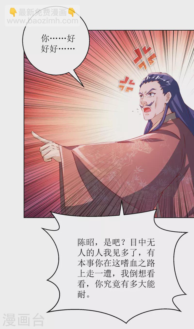 第155话 一掌破禁7
