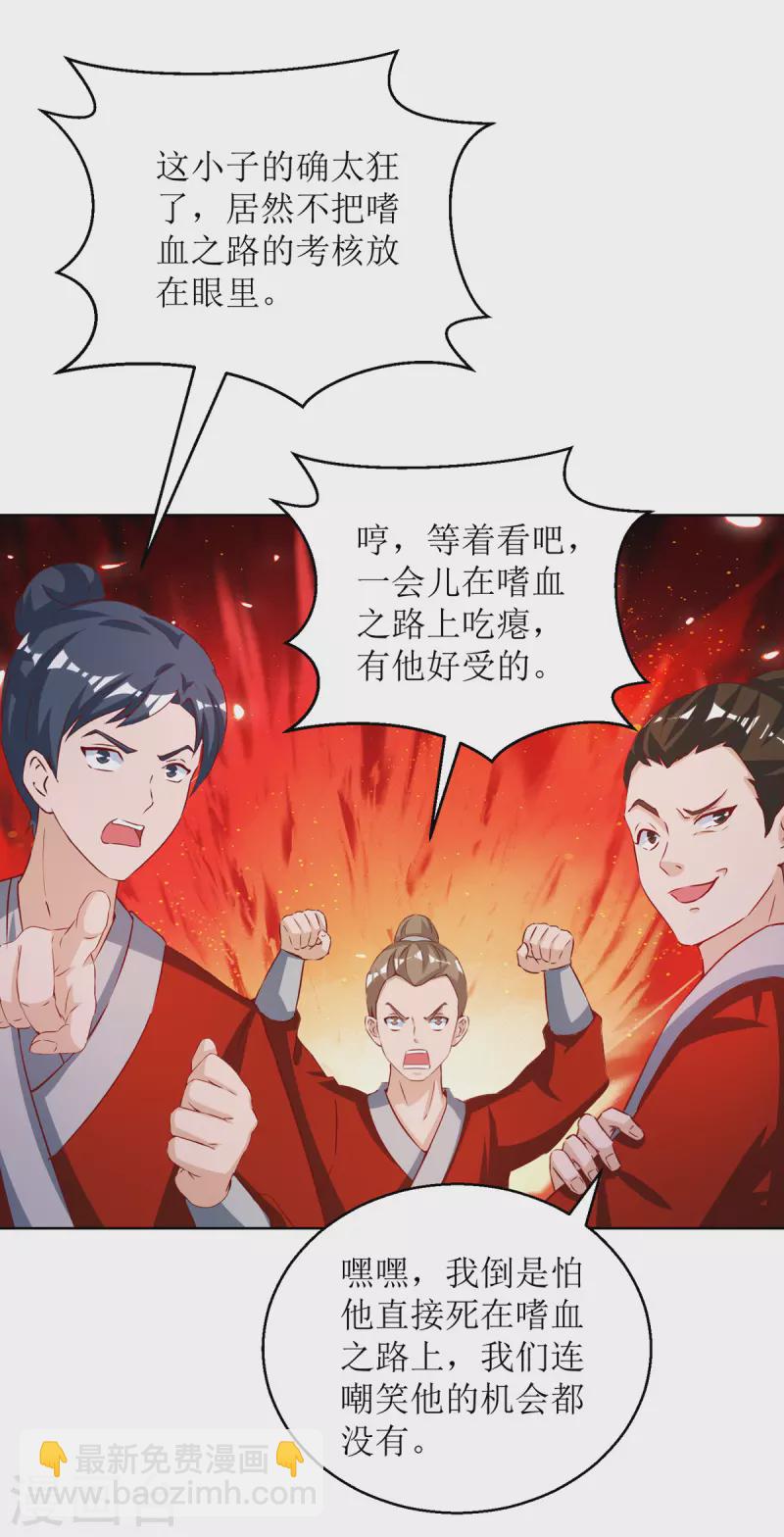 第155话 一掌破禁8