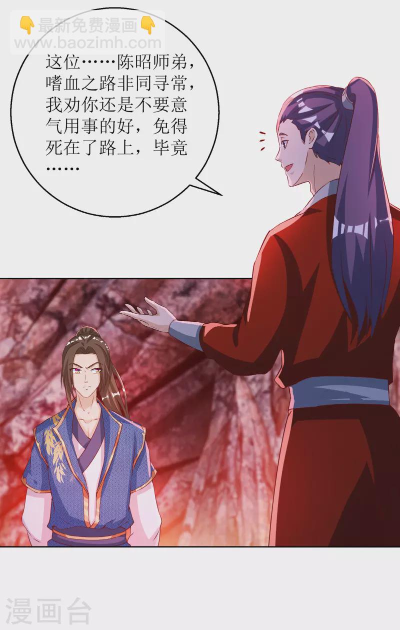第155话 一掌破禁9