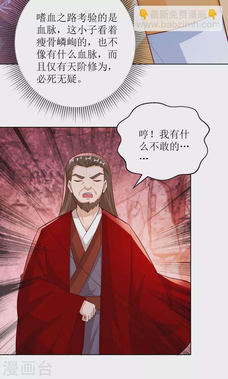 第156话 意外之喜11