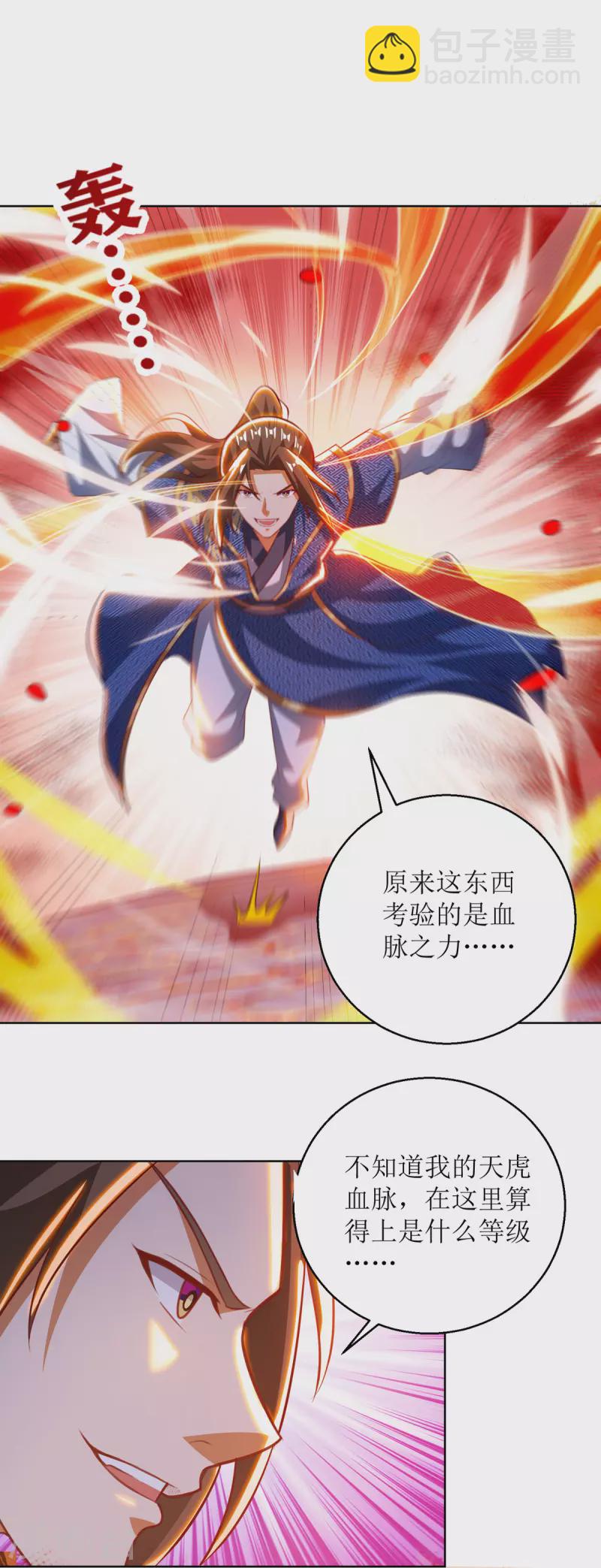 第156话 意外之喜13