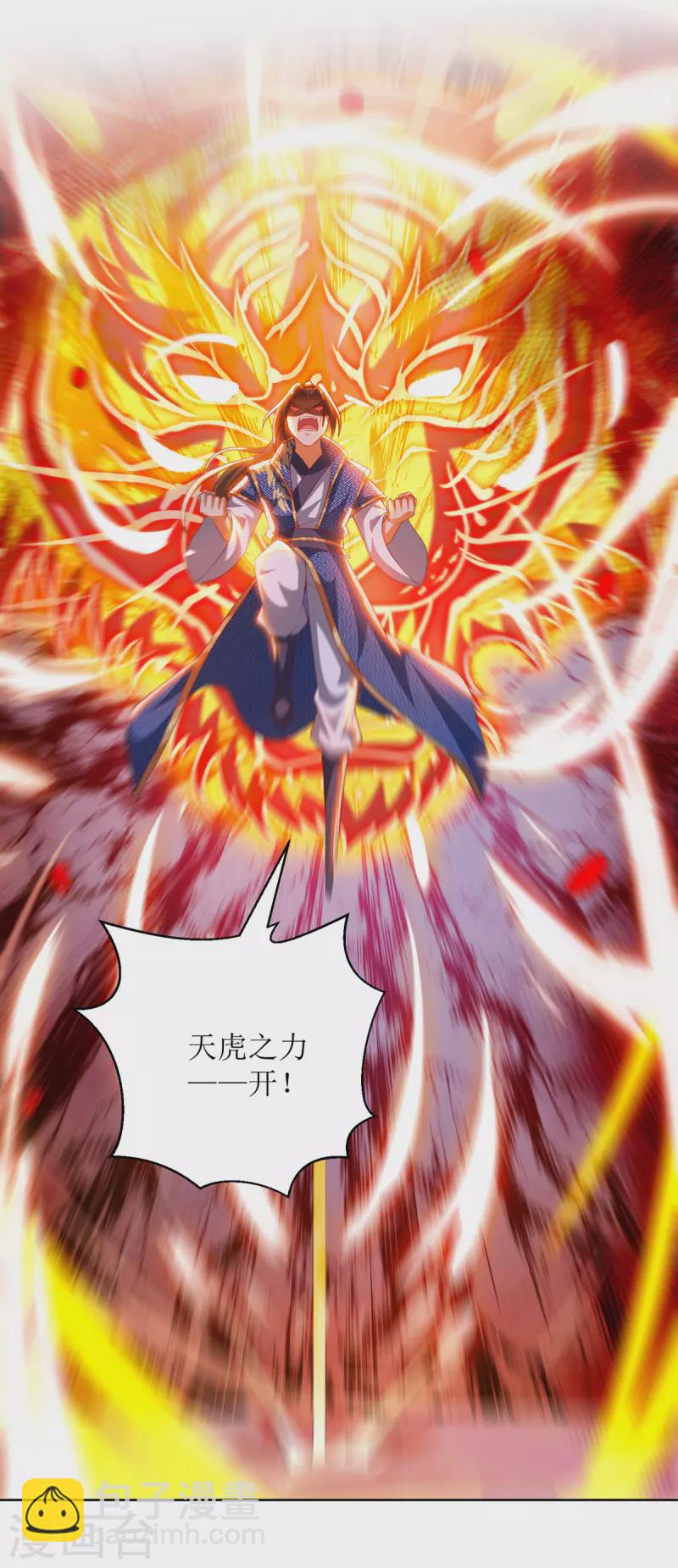 第156话 意外之喜14