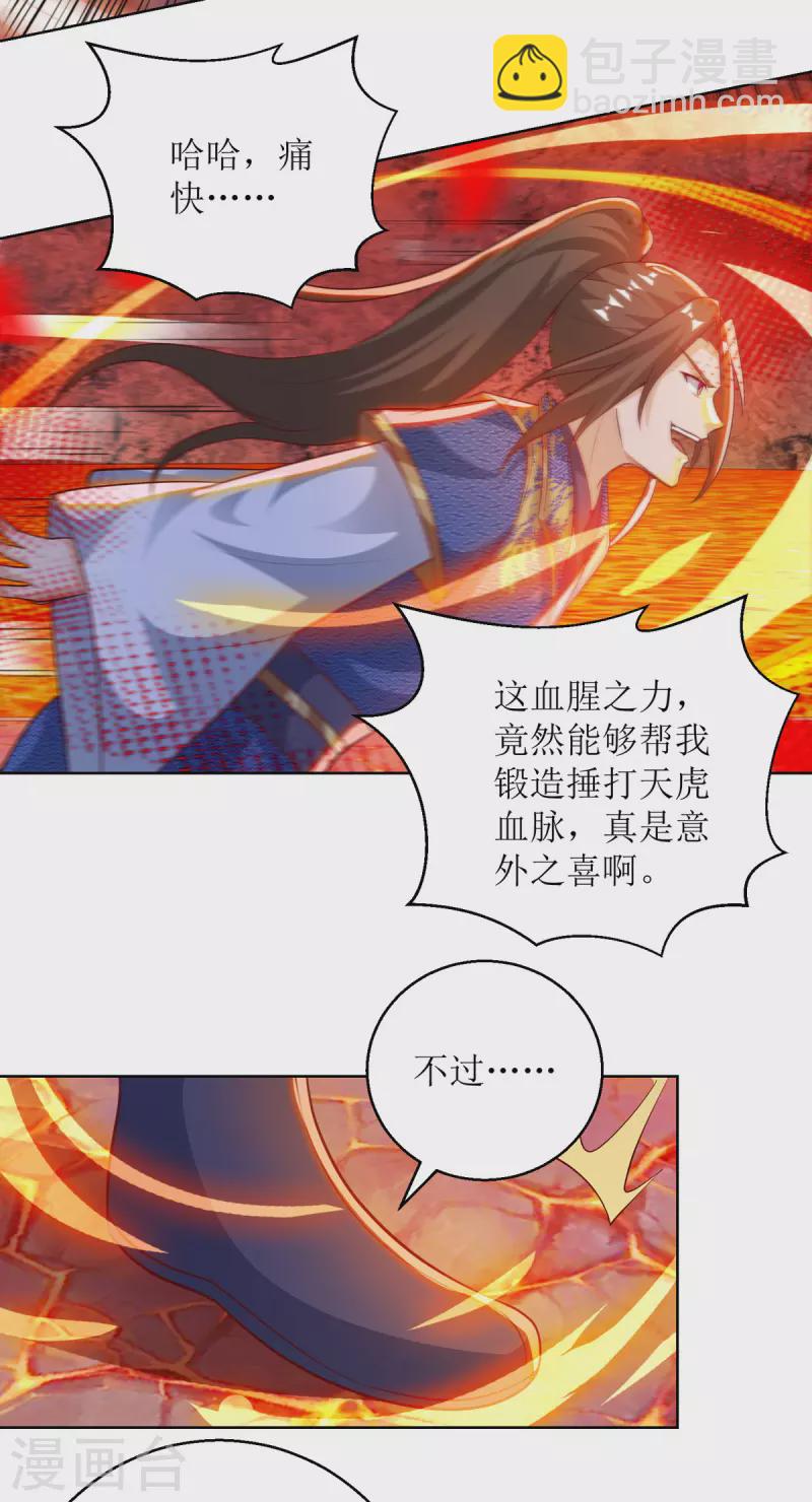第156话 意外之喜16