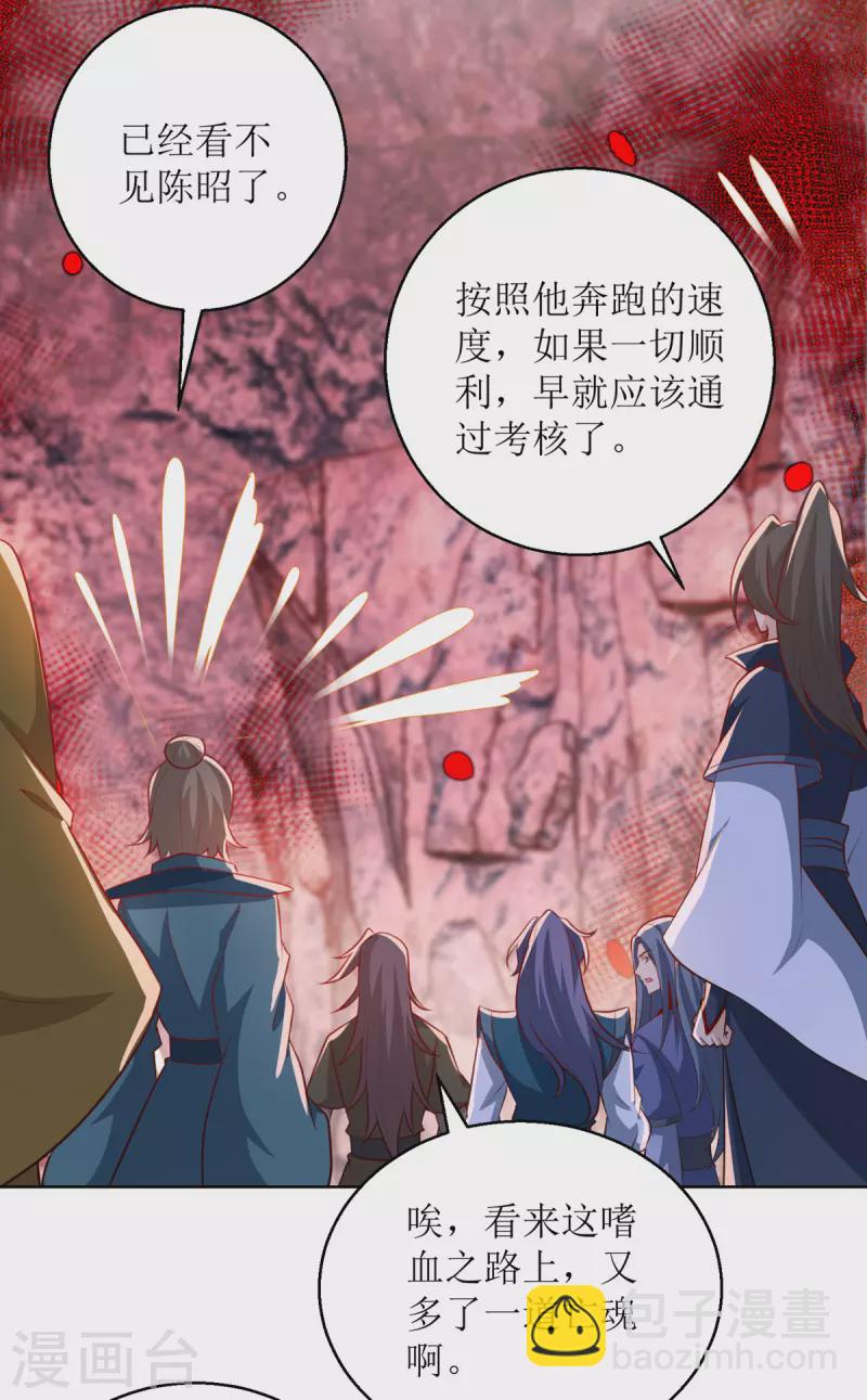 第156话 意外之喜19