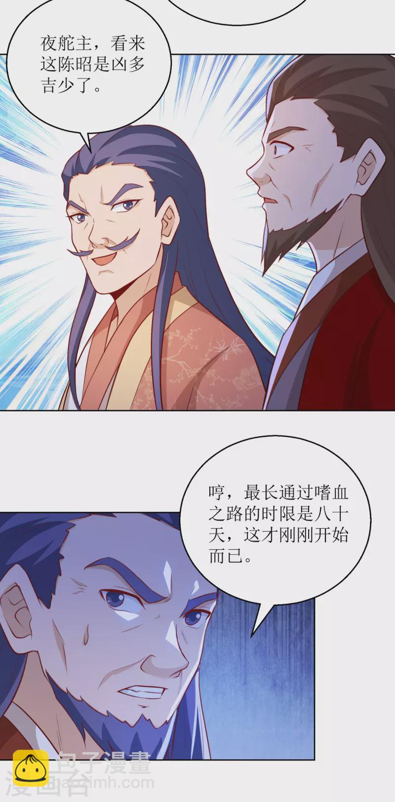 第156话 意外之喜20