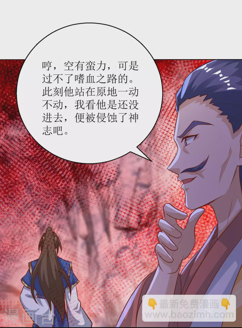第156话 意外之喜3