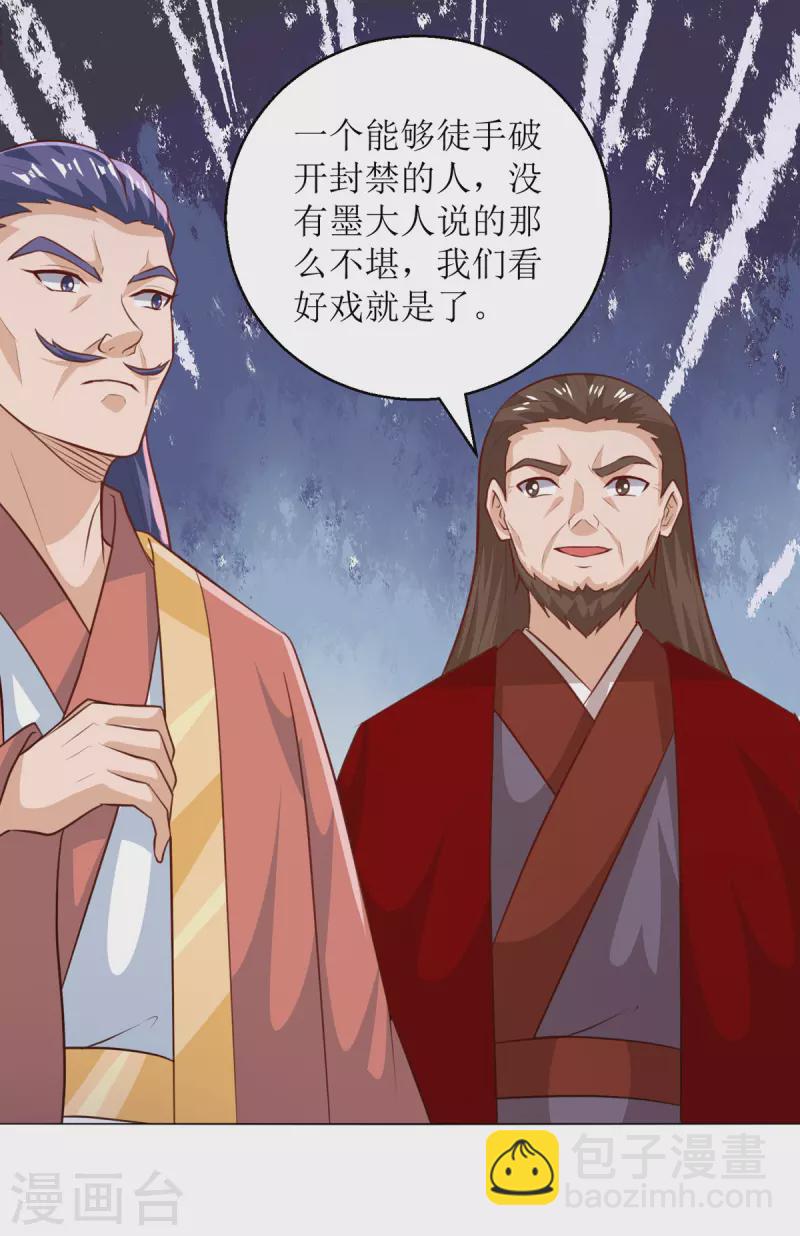 第156话 意外之喜4