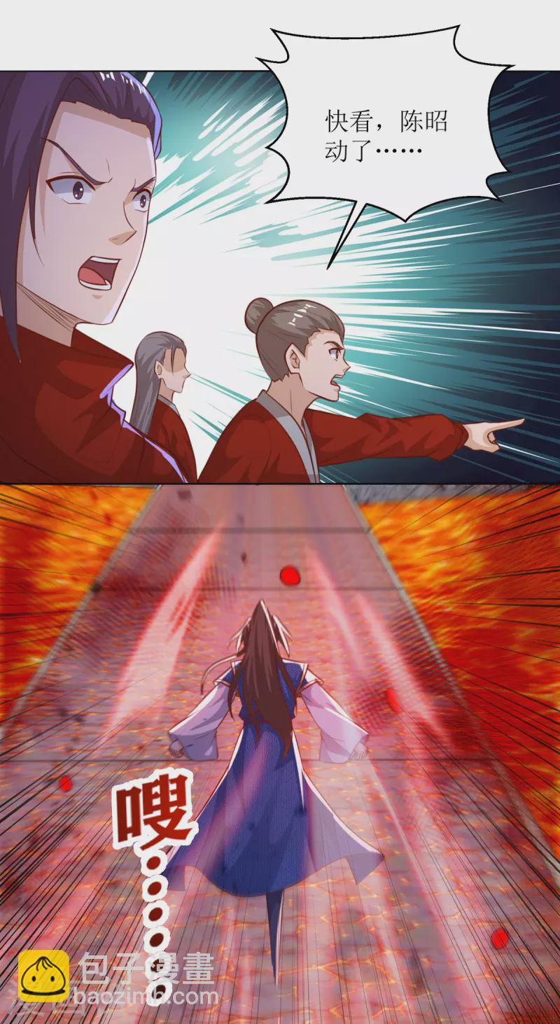 第156话 意外之喜5