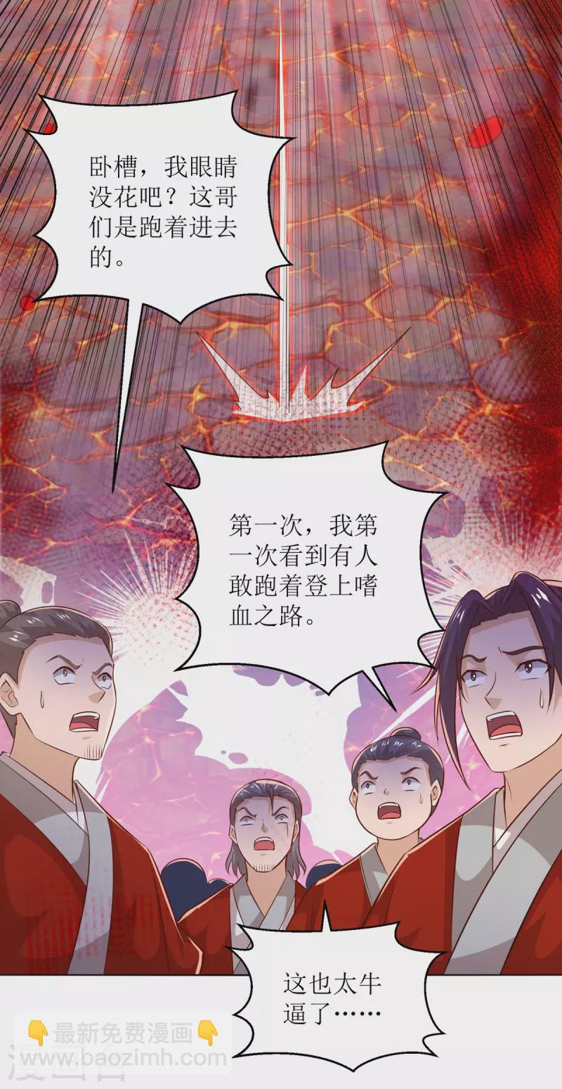 第156话 意外之喜6