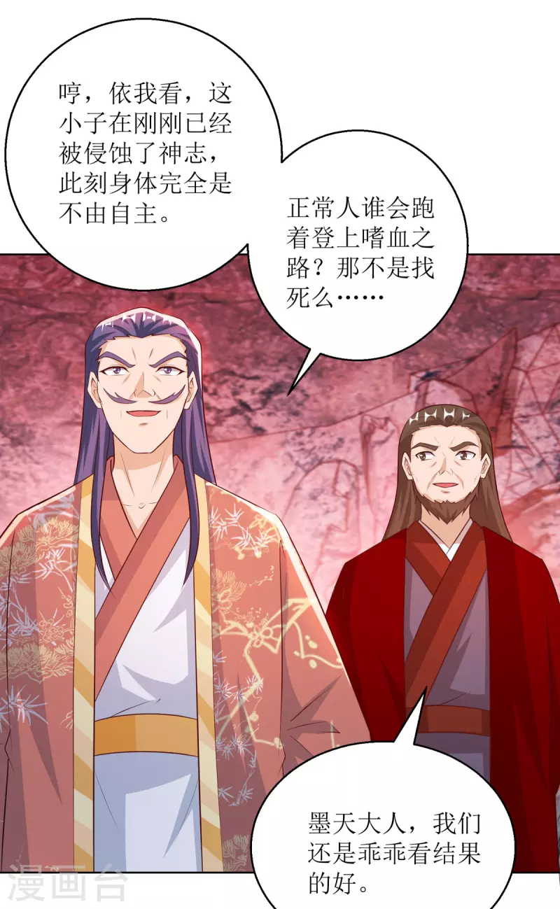 第156话 意外之喜7