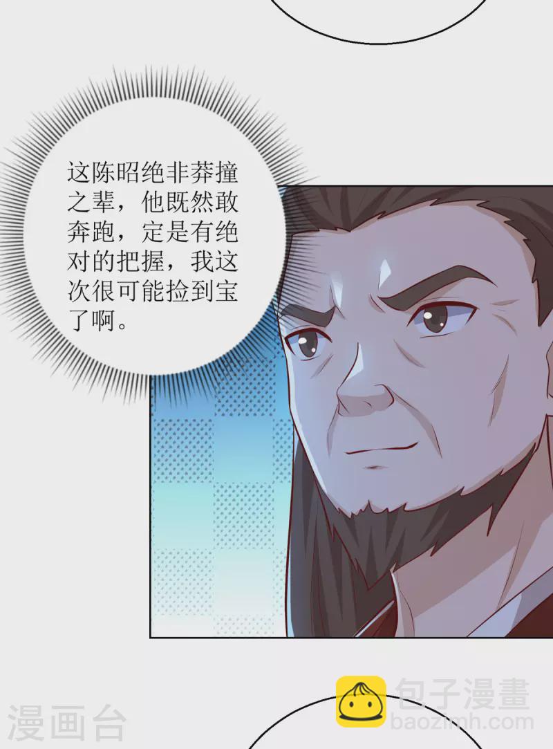 第156话 意外之喜8