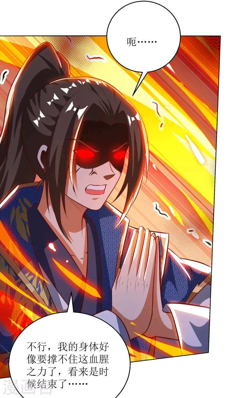 第157话 血脉进化1