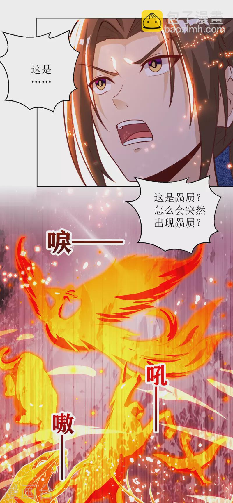 第157话 血脉进化10