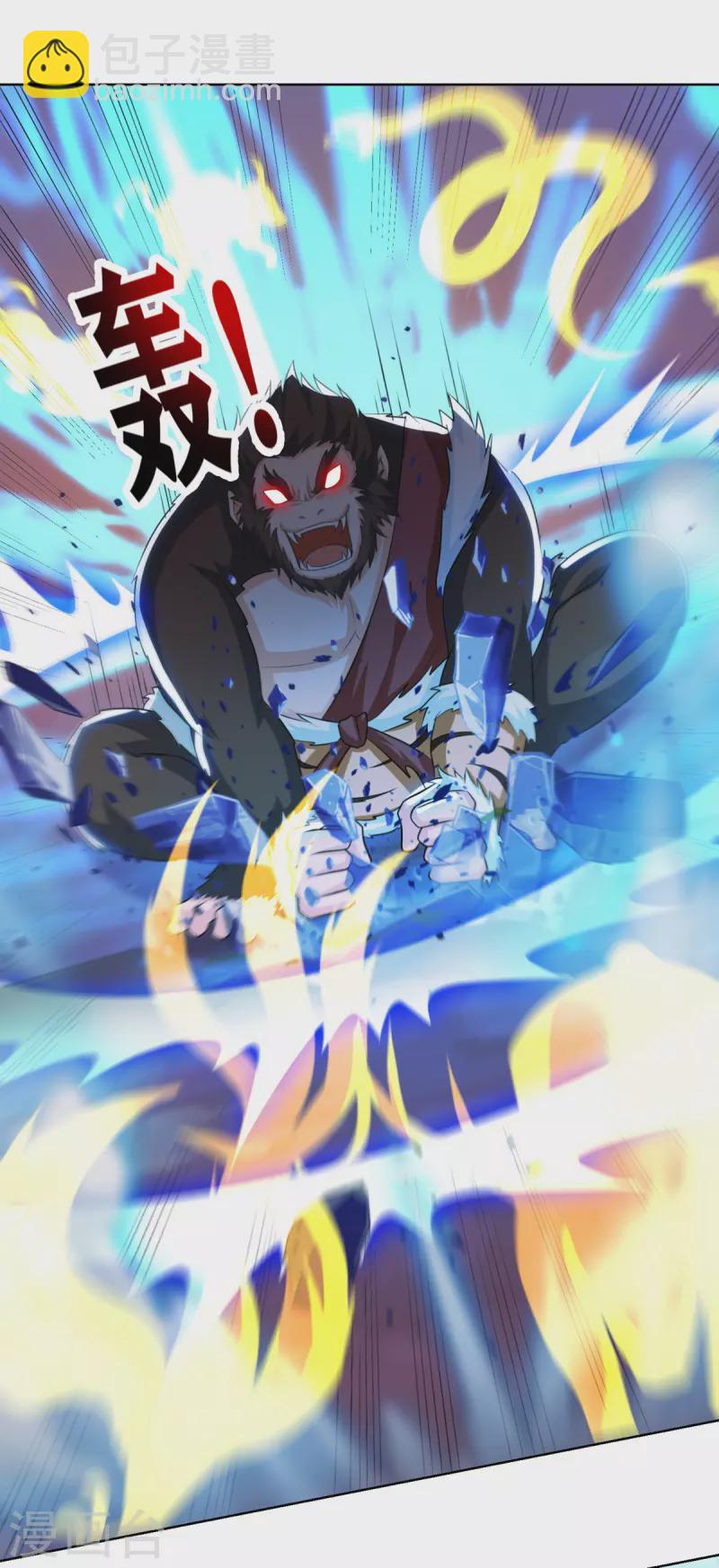 第157话 血脉进化13