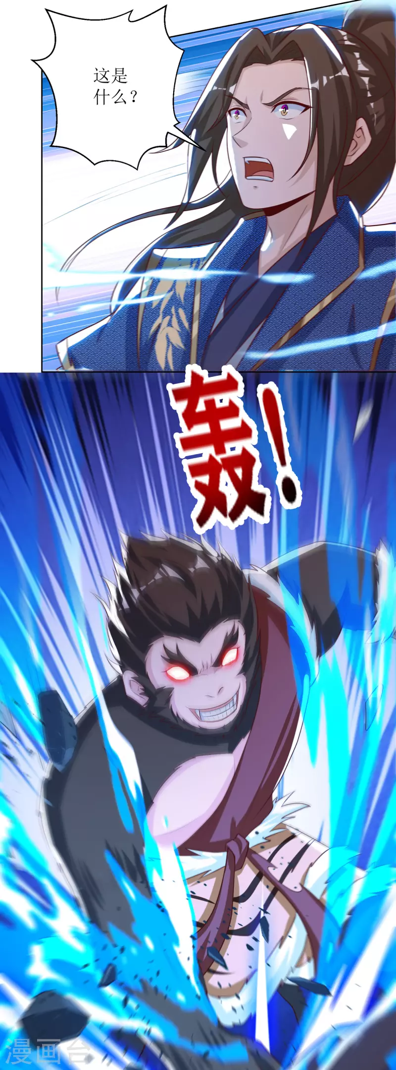 第157话 血脉进化14
