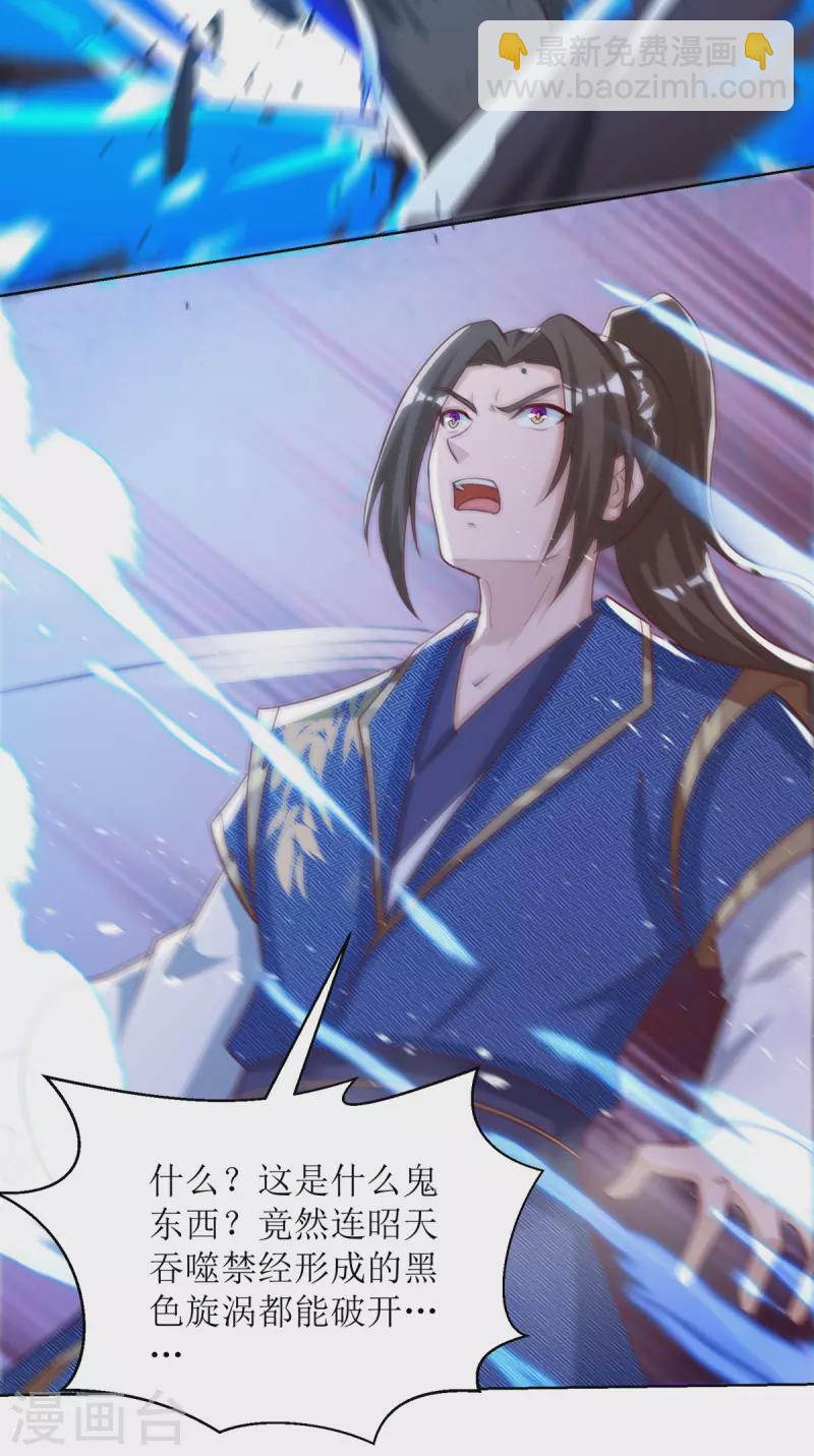 第157话 血脉进化15