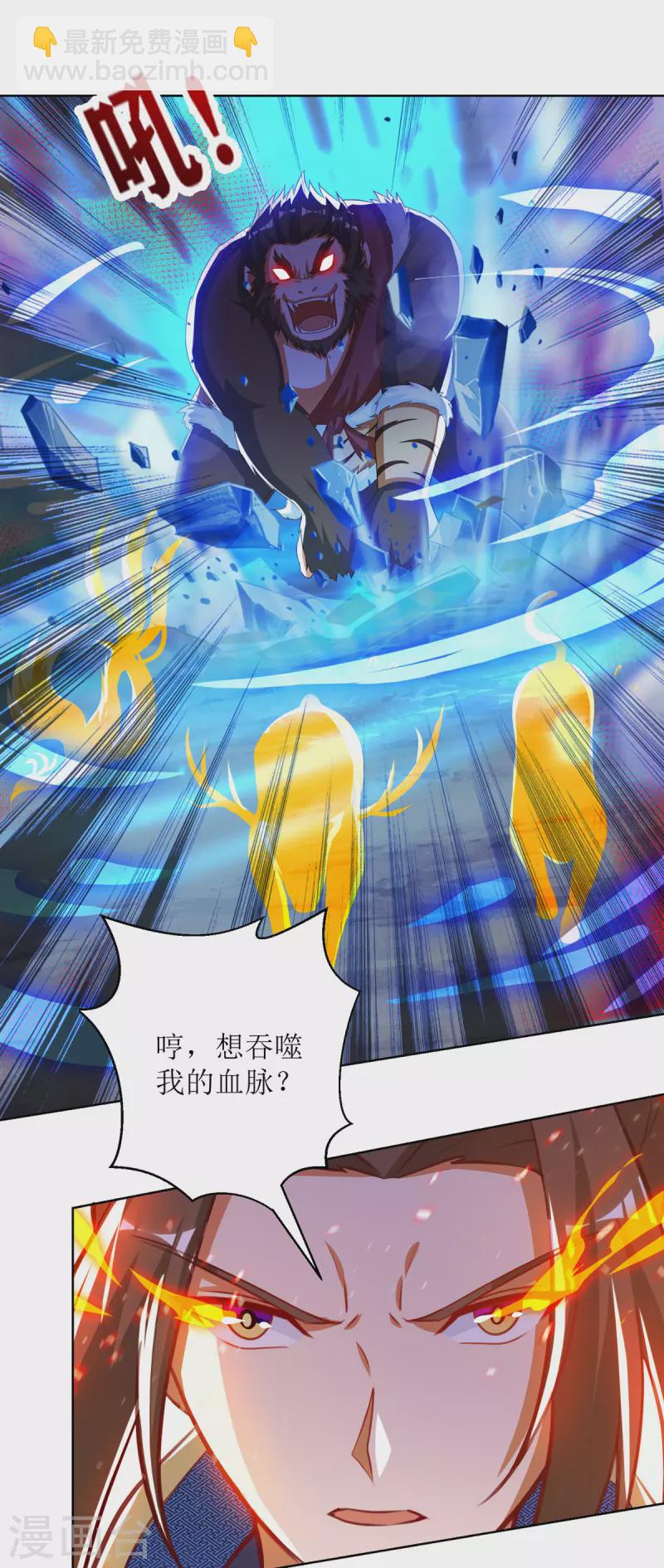 第157话 血脉进化16