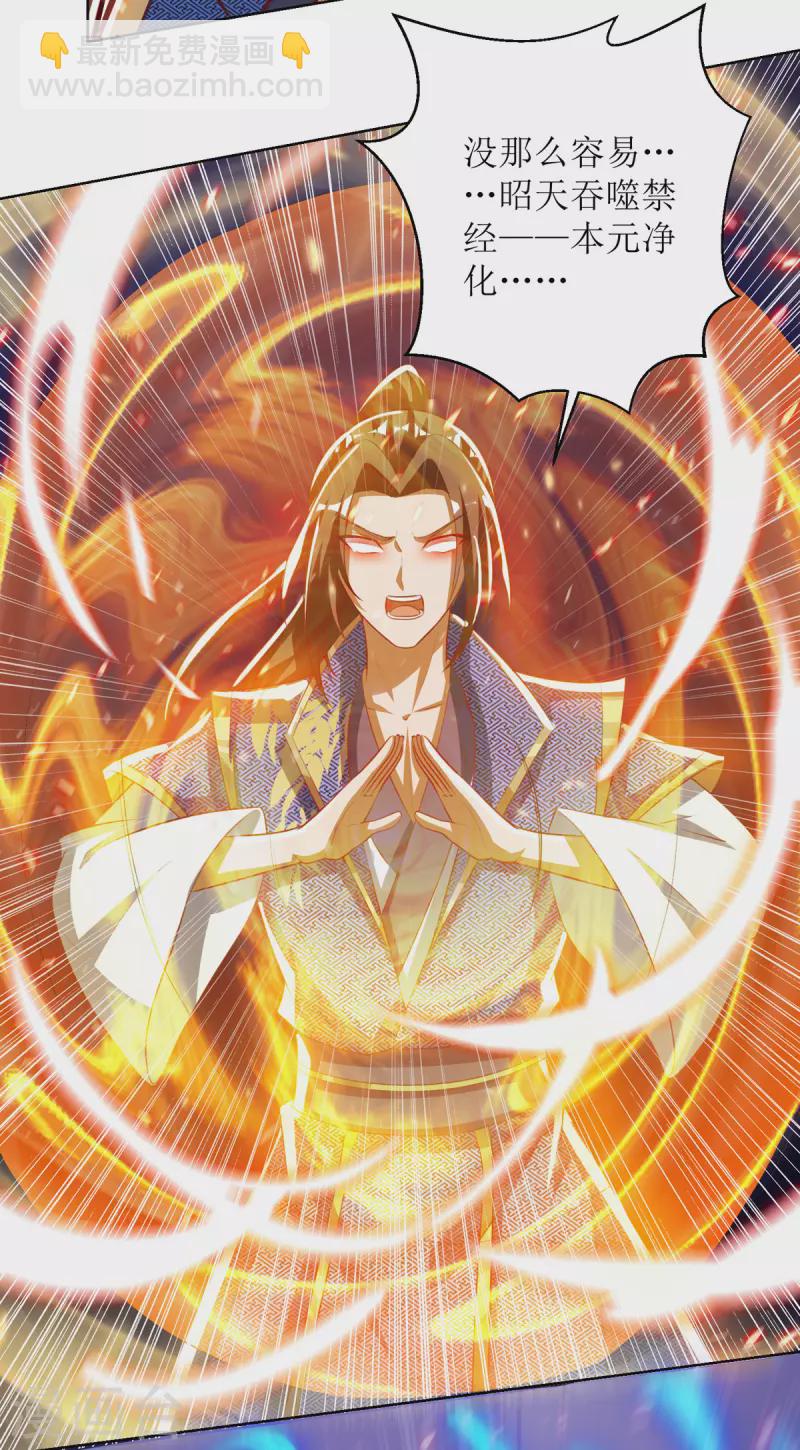 第157话 血脉进化17