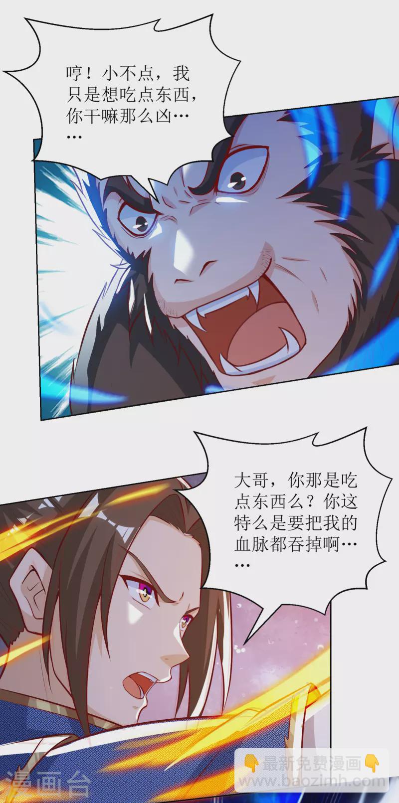 第157话 血脉进化19