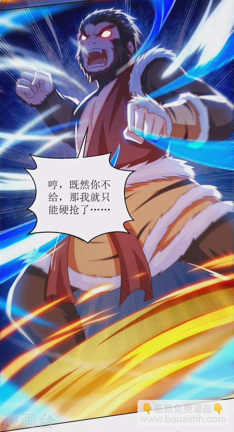 第157话 血脉进化20