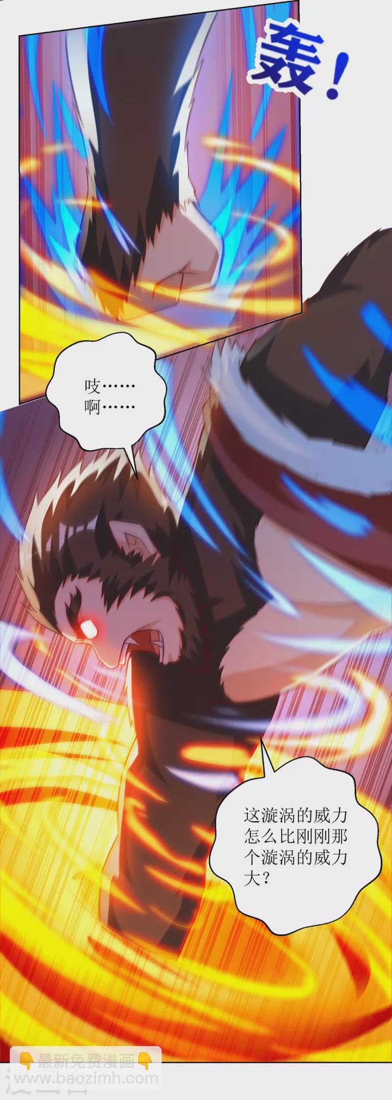 第157话 血脉进化21