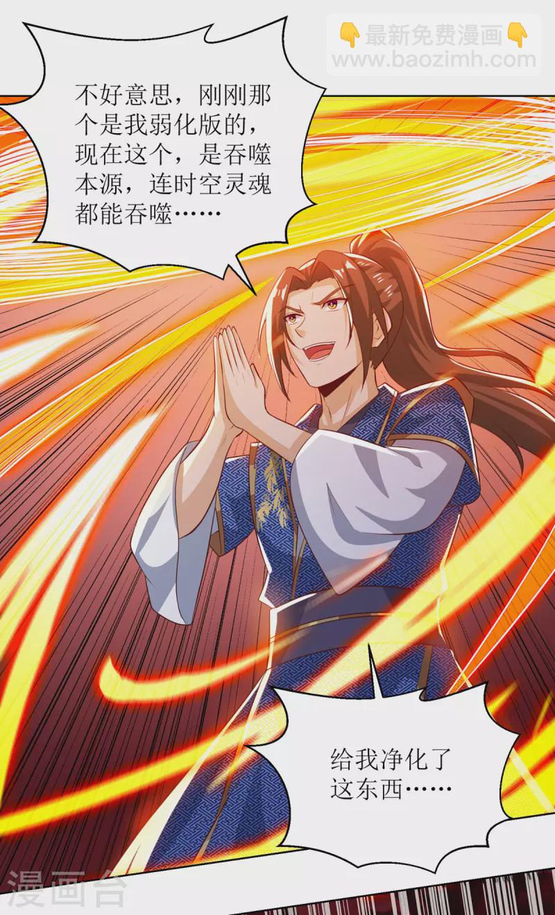 第157话 血脉进化22