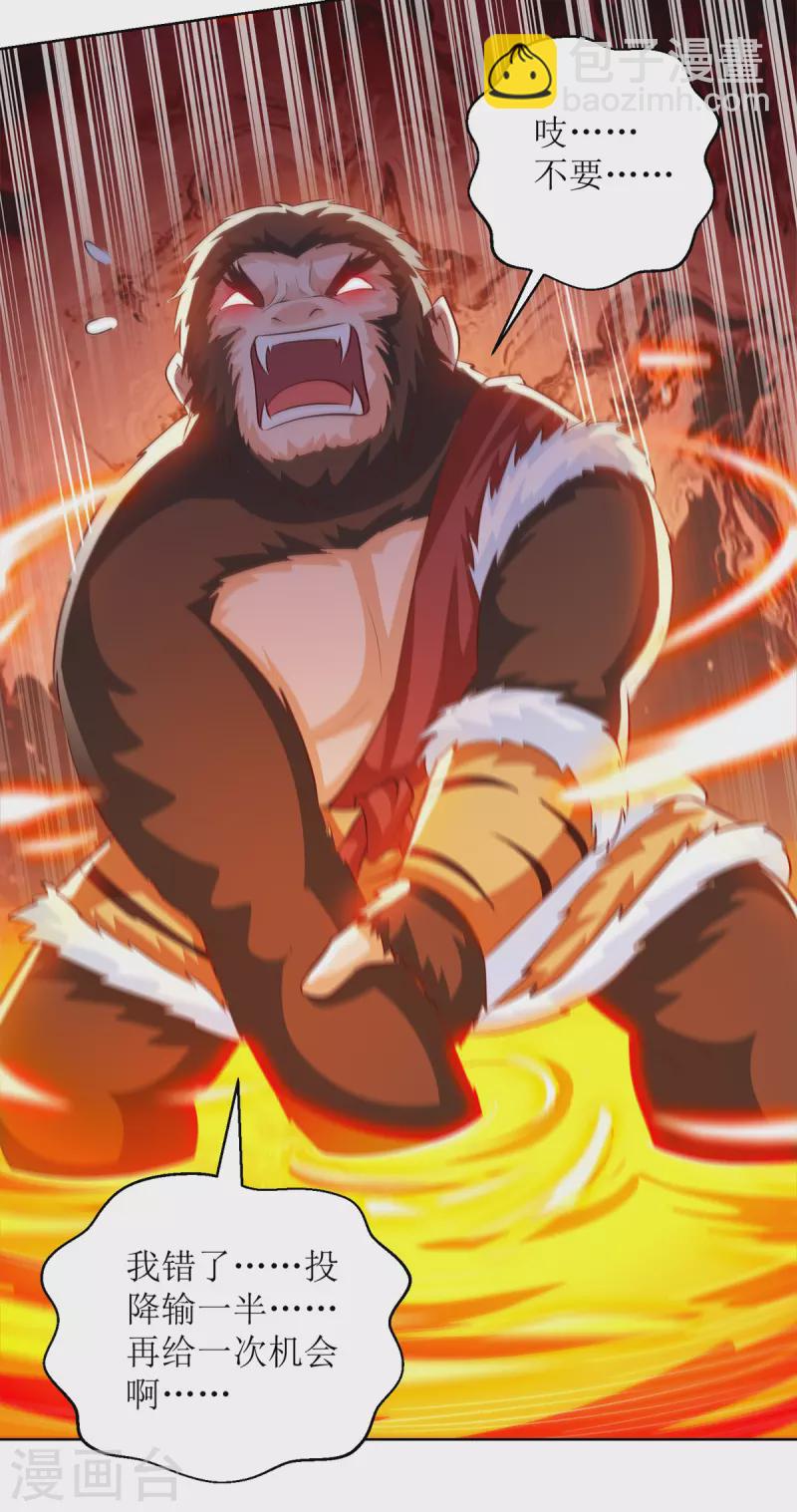 第157话 血脉进化23